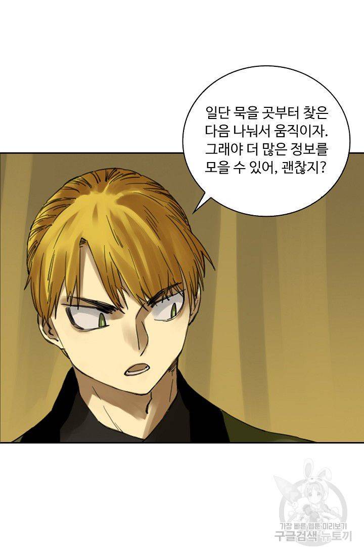 전무: 최강 무도 계승패 110화 50