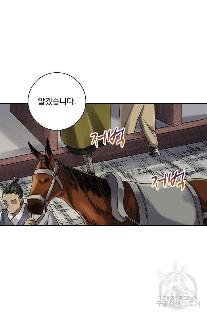 전무: 최강 무도 계승패 110화 53
