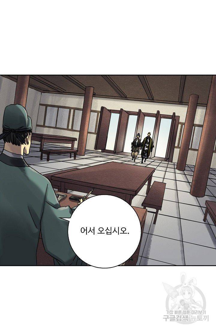 전무: 최강 무도 계승패 110화 54