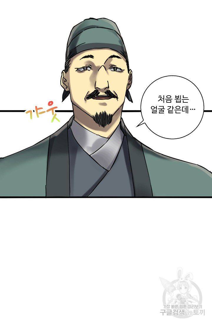 전무: 최강 무도 계승패 110화 55