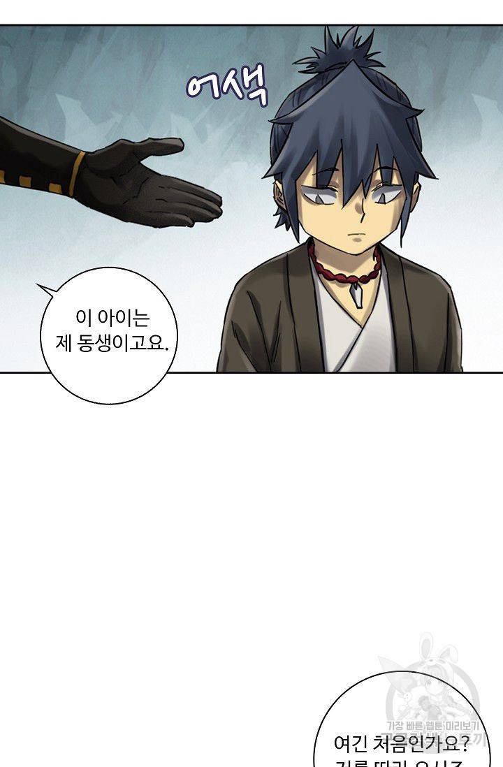 전무: 최강 무도 계승패 110화 57