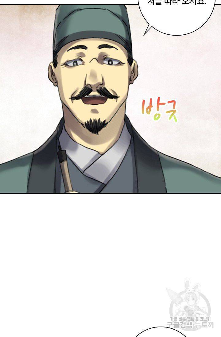 전무: 최강 무도 계승패 110화 58