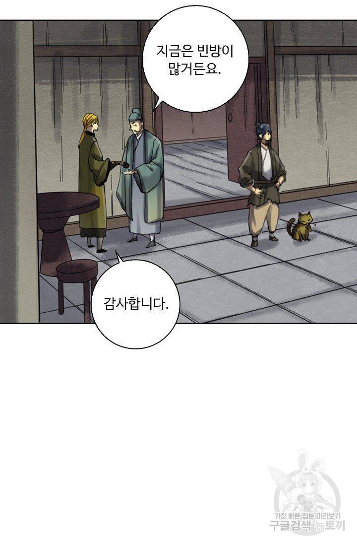 전무: 최강 무도 계승패 110화 60