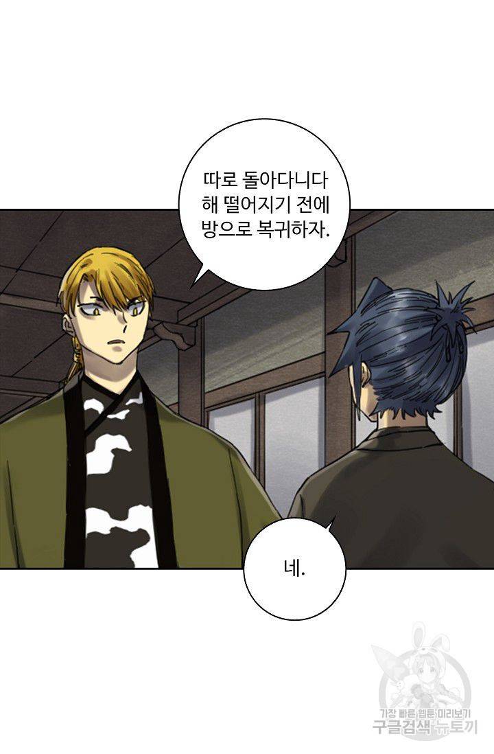 전무: 최강 무도 계승패 110화 62