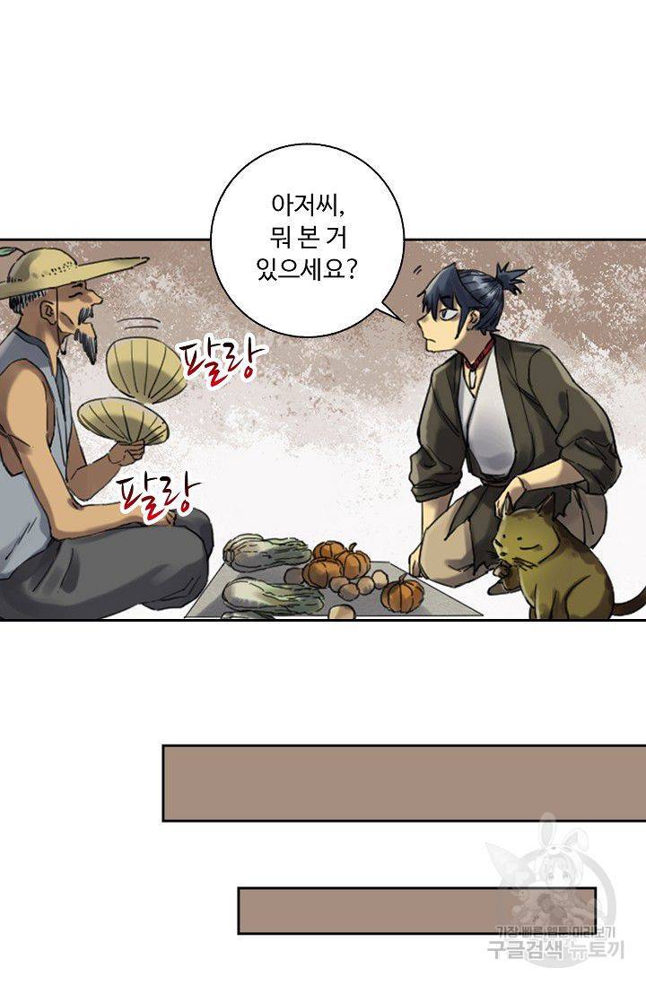 전무: 최강 무도 계승패 110화 64