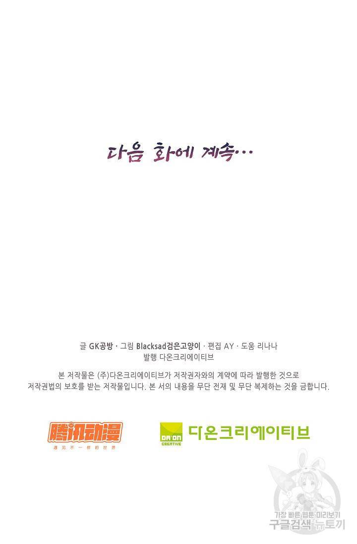 전무: 최강 무도 계승패 110화 65