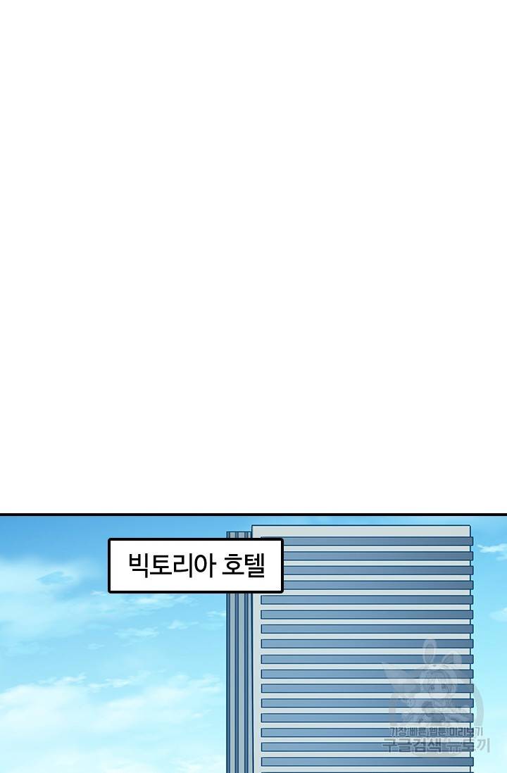 재벌라이프 104화 2