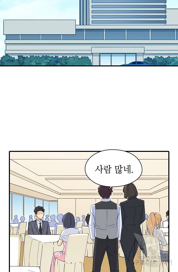재벌라이프 104화 3