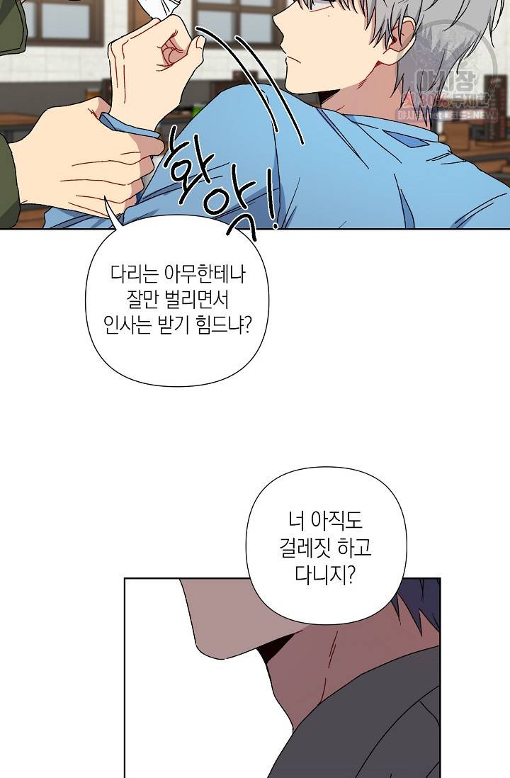 러브 징크스 6화 3
