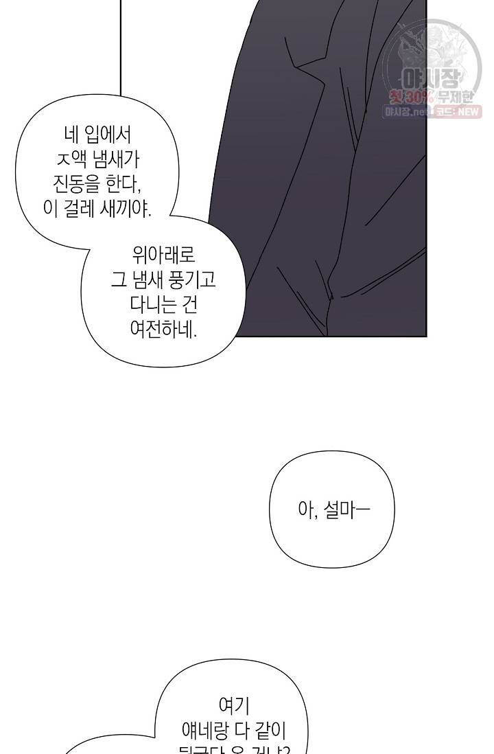 러브 징크스 6화 4