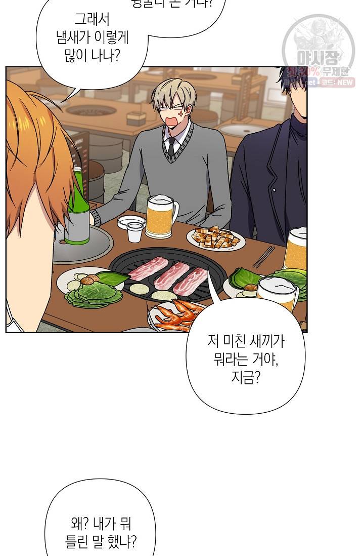 러브 징크스 6화 5