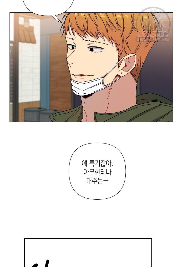 러브 징크스 6화 6