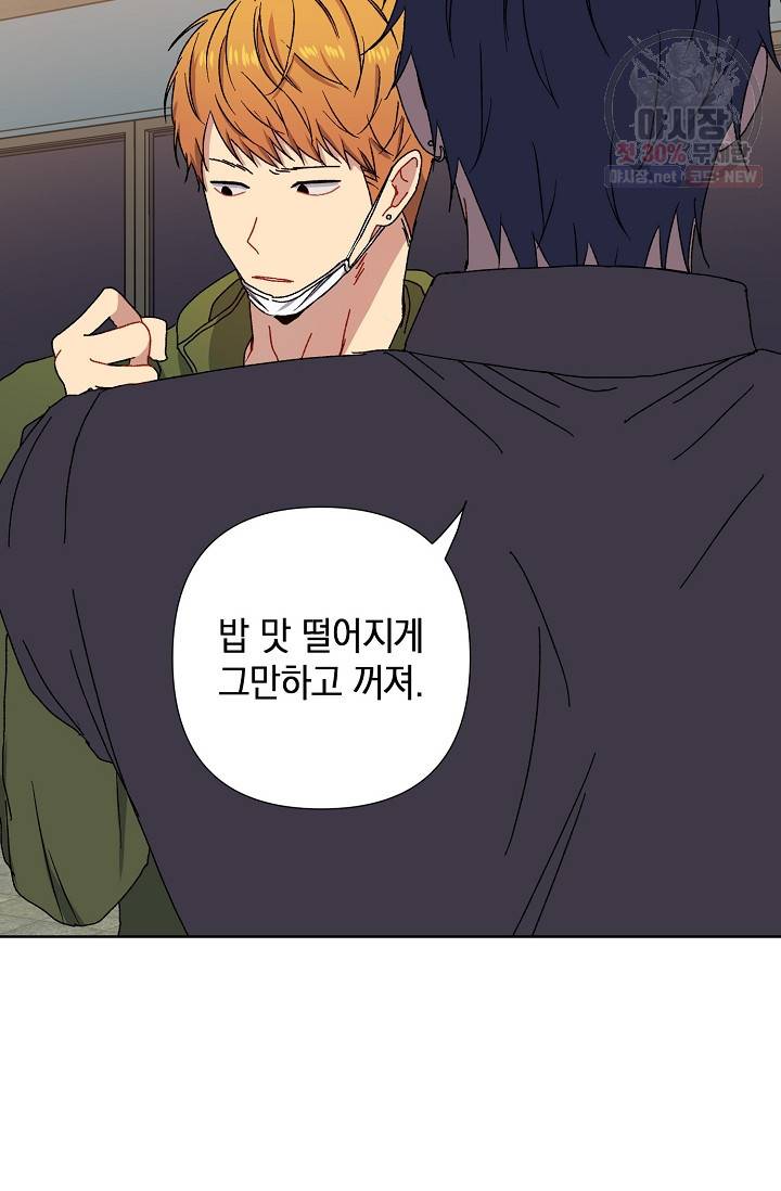 러브 징크스 6화 8