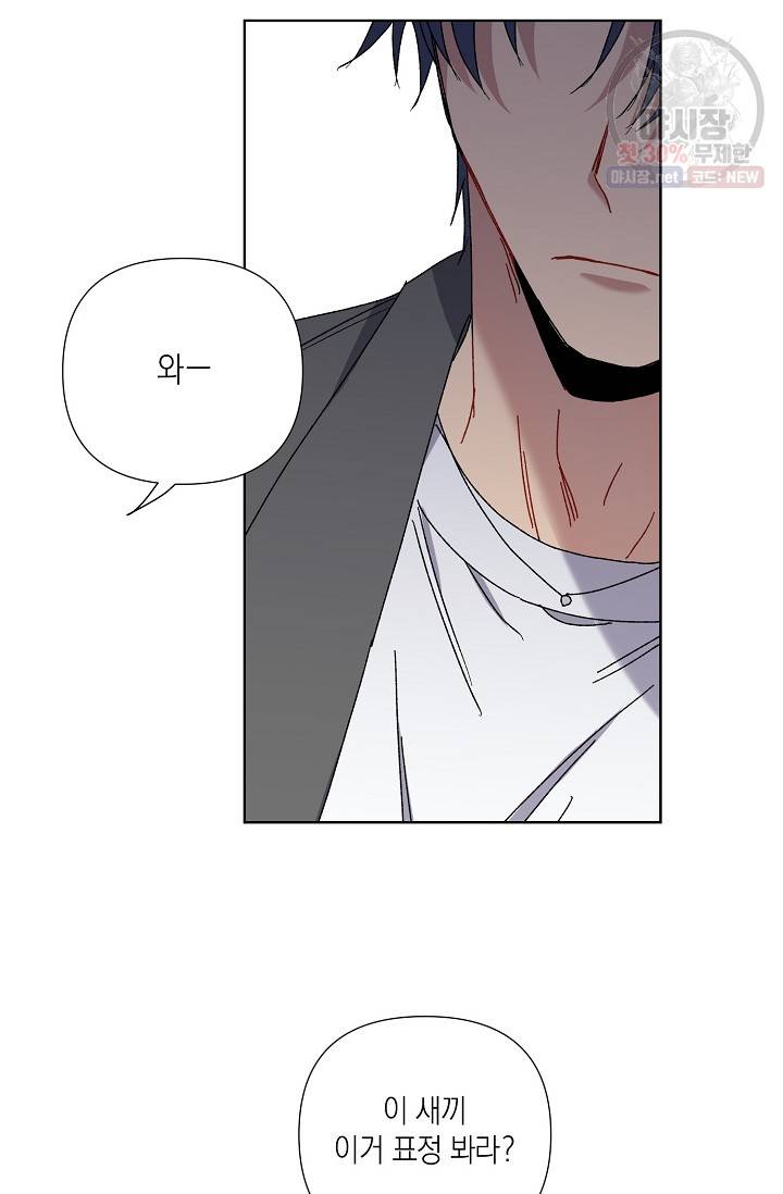 러브 징크스 6화 9