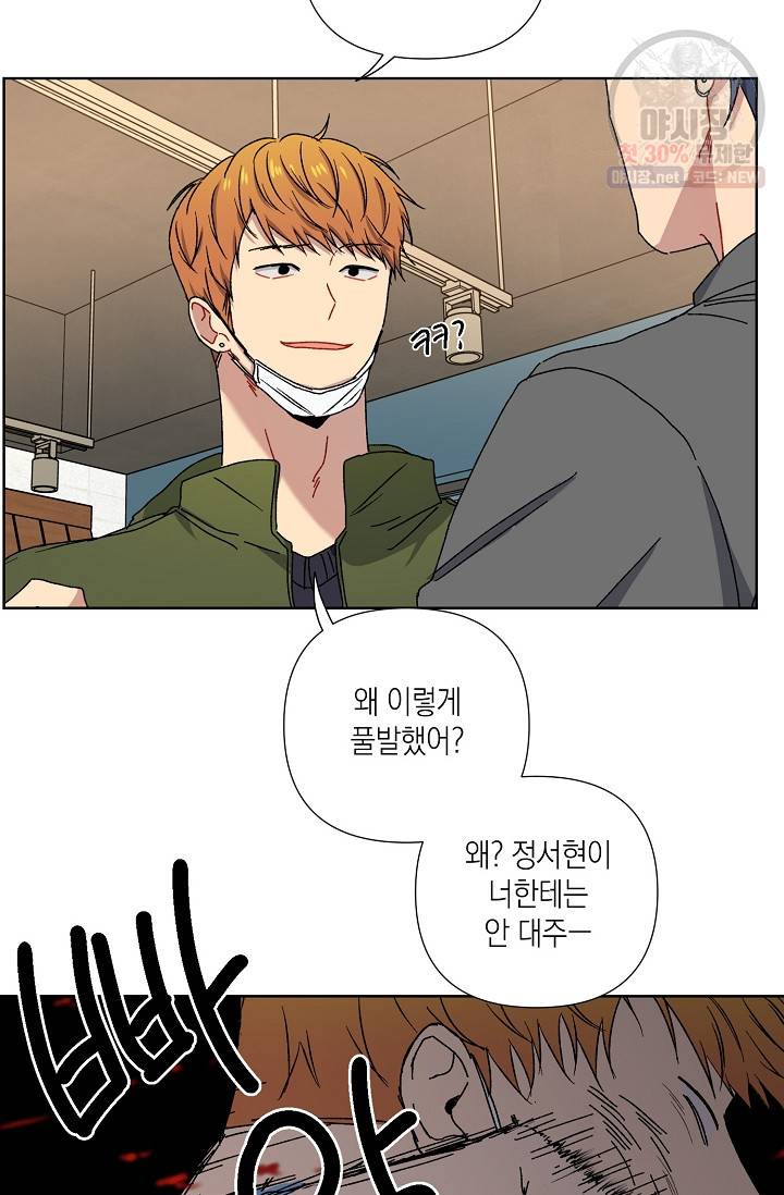 러브 징크스 6화 10