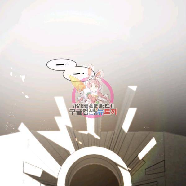 황자님께 입덕합니다 49화 1