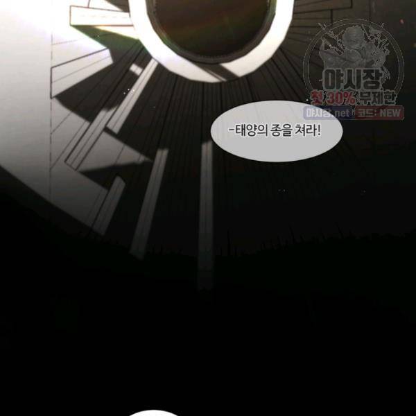 황자님께 입덕합니다 49화 2