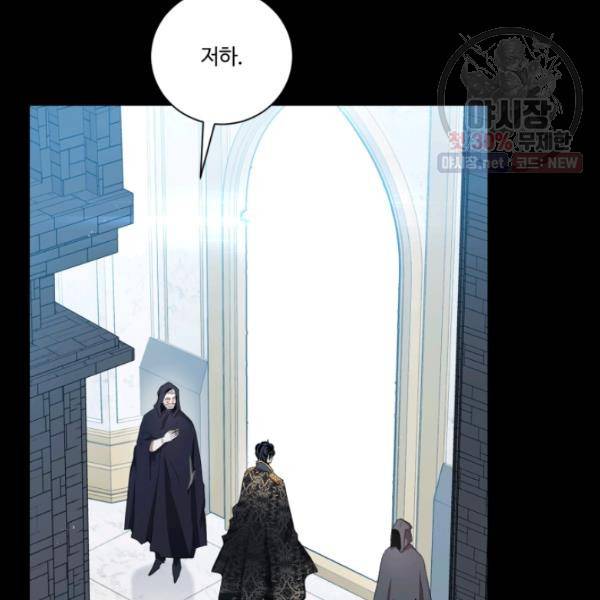 황자님께 입덕합니다 49화 3