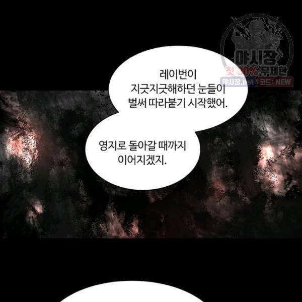 황자님께 입덕합니다 49화 13