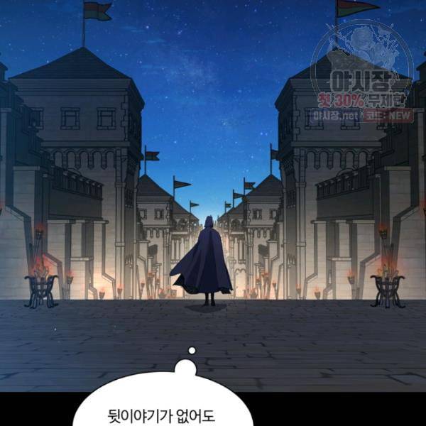 황자님께 입덕합니다 49화 17