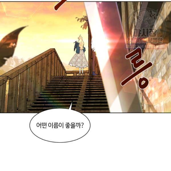 황자님께 입덕합니다 49화 22