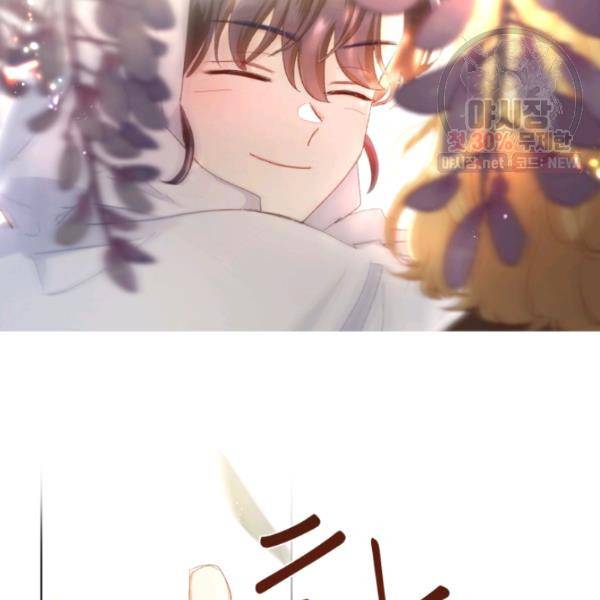 황자님께 입덕합니다 49화 28