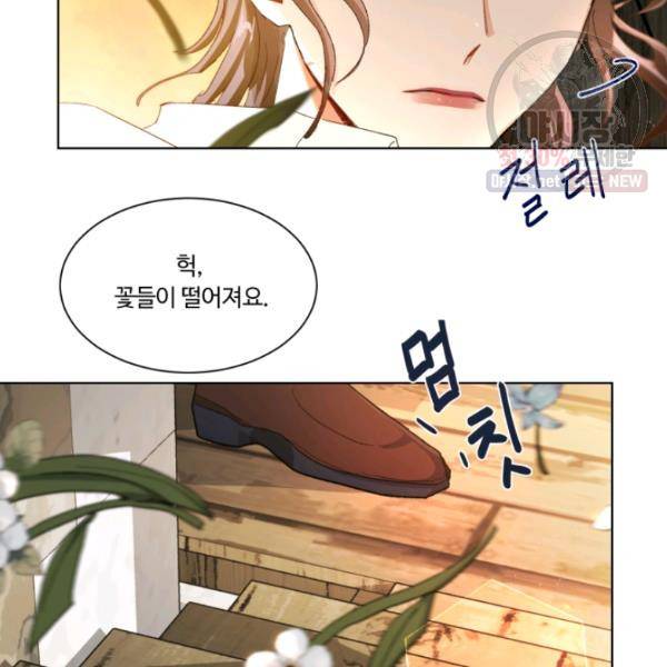 황자님께 입덕합니다 49화 32