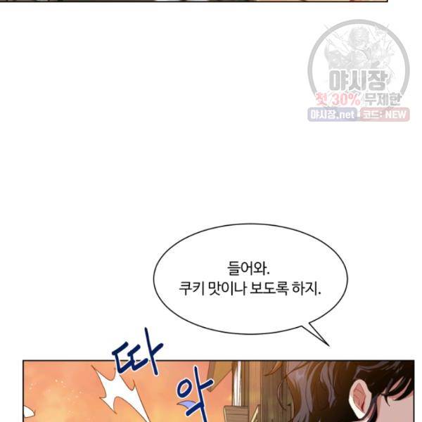 황자님께 입덕합니다 49화 33