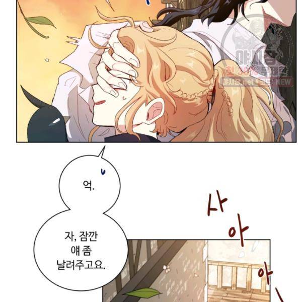 황자님께 입덕합니다 49화 34