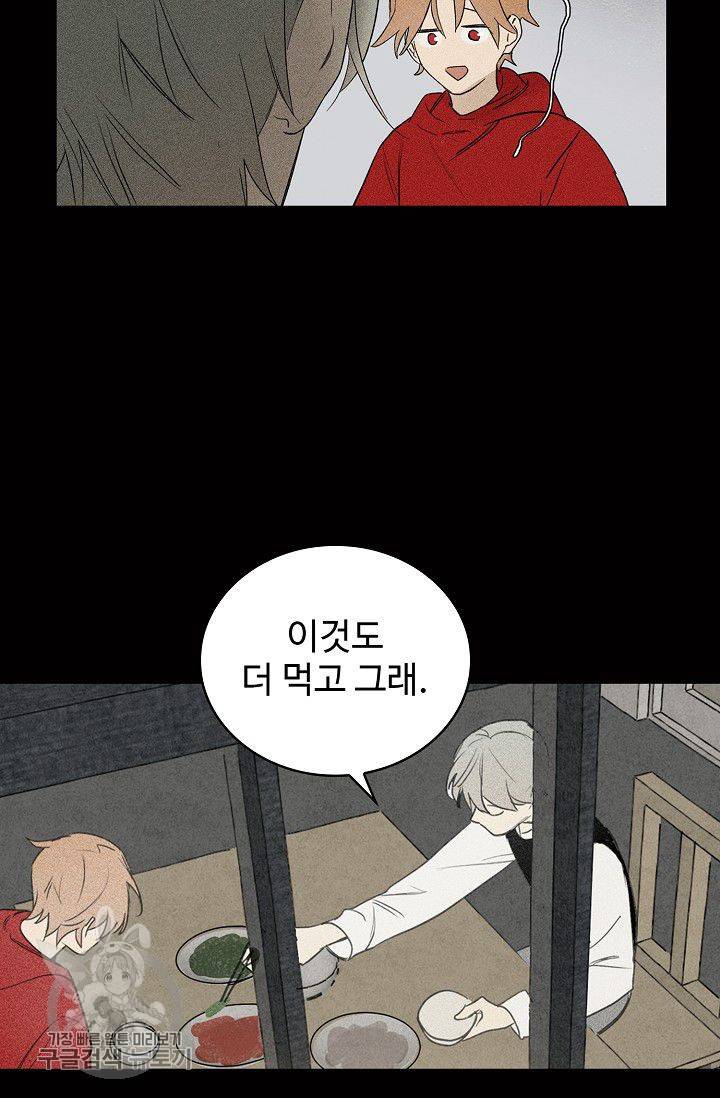 일진짱의 남자 96화 22