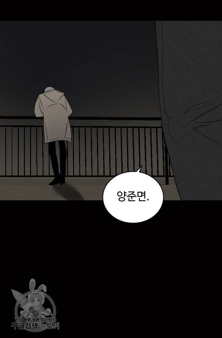일진짱의 남자 96화 54