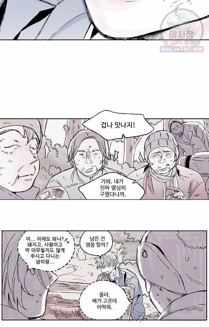 무한세계 6화 3
