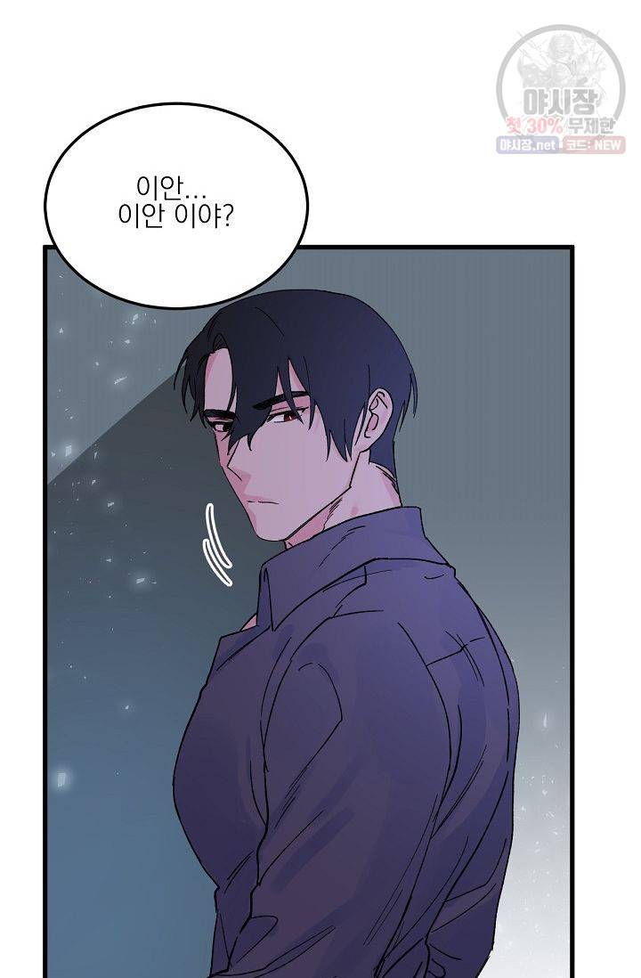 당신을 사랑하기까지 5화 2