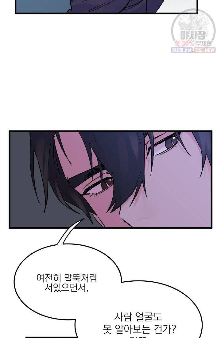 당신을 사랑하기까지 5화 3