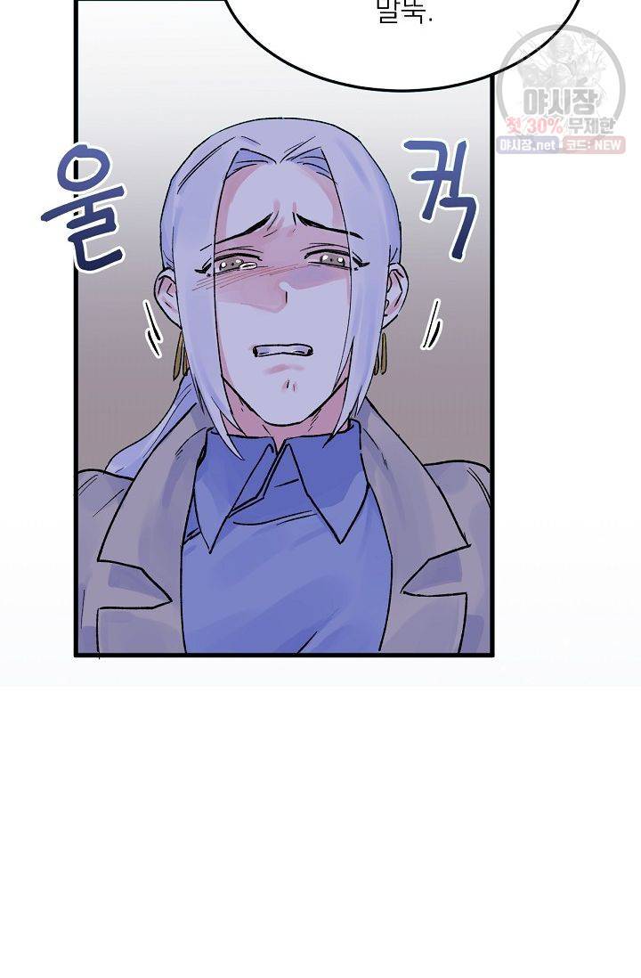 당신을 사랑하기까지 5화 4