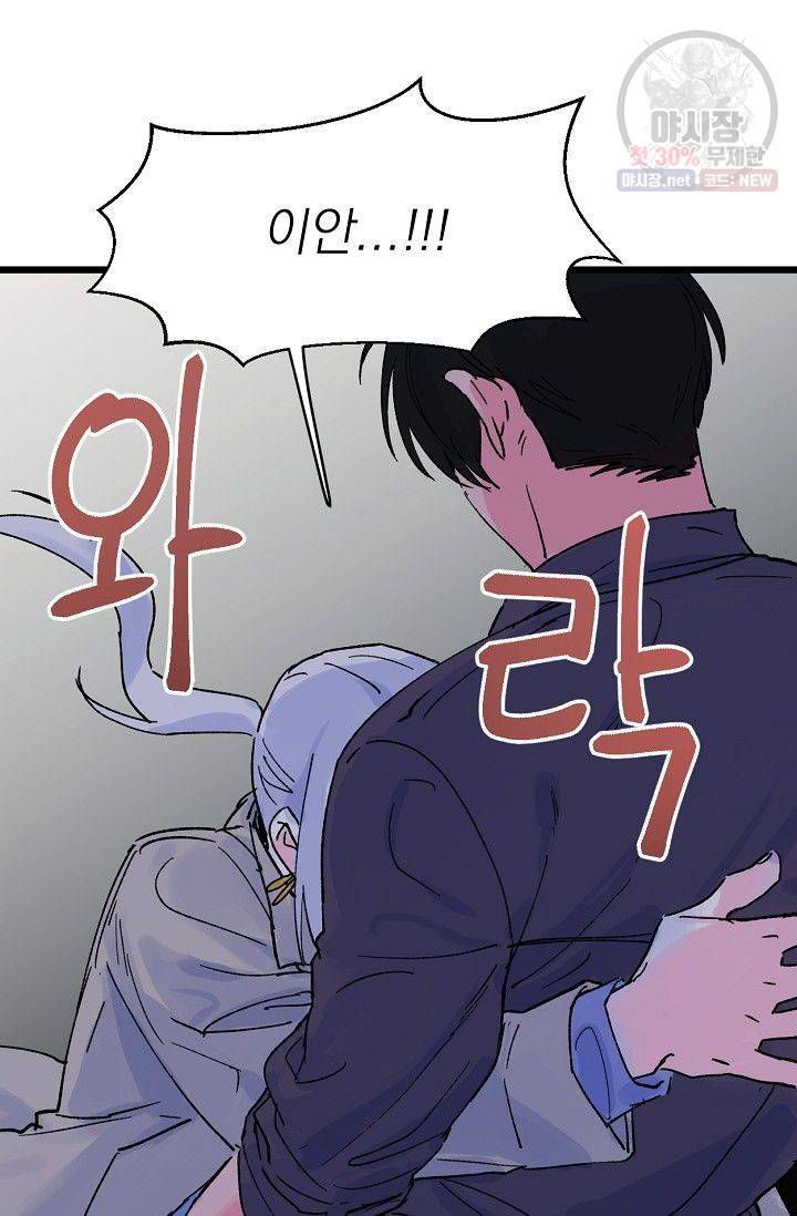 당신을 사랑하기까지 5화 5