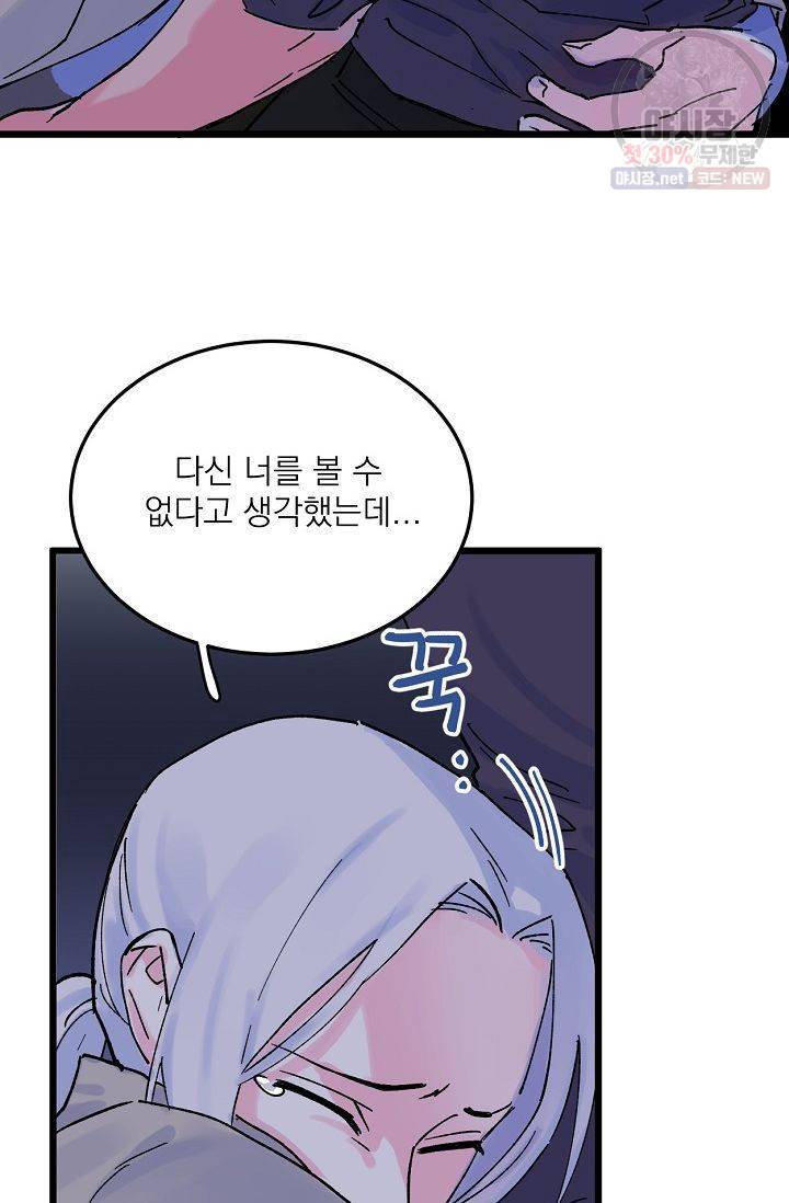 당신을 사랑하기까지 5화 6