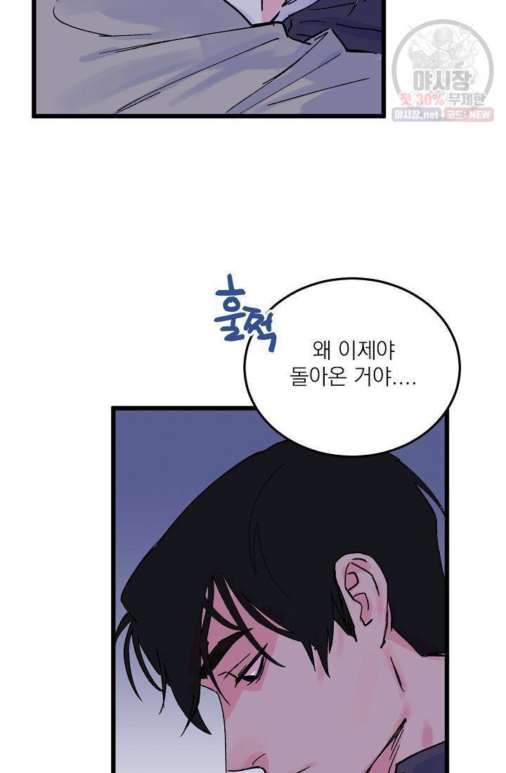 당신을 사랑하기까지 5화 7