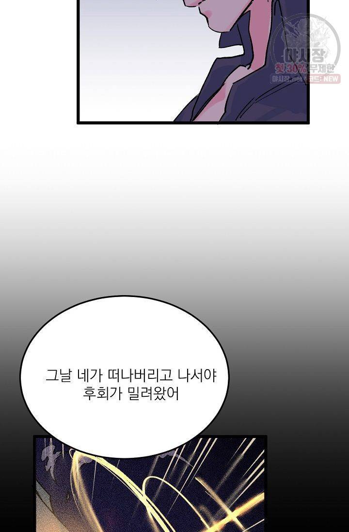 당신을 사랑하기까지 5화 8
