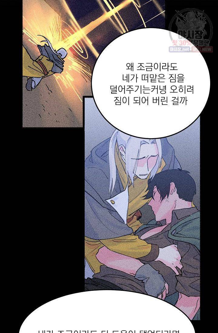 당신을 사랑하기까지 5화 9