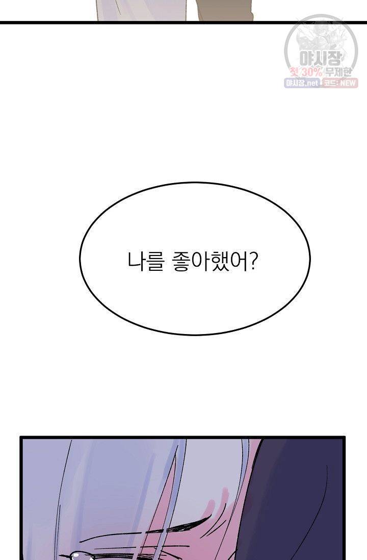당신을 사랑하기까지 5화 13