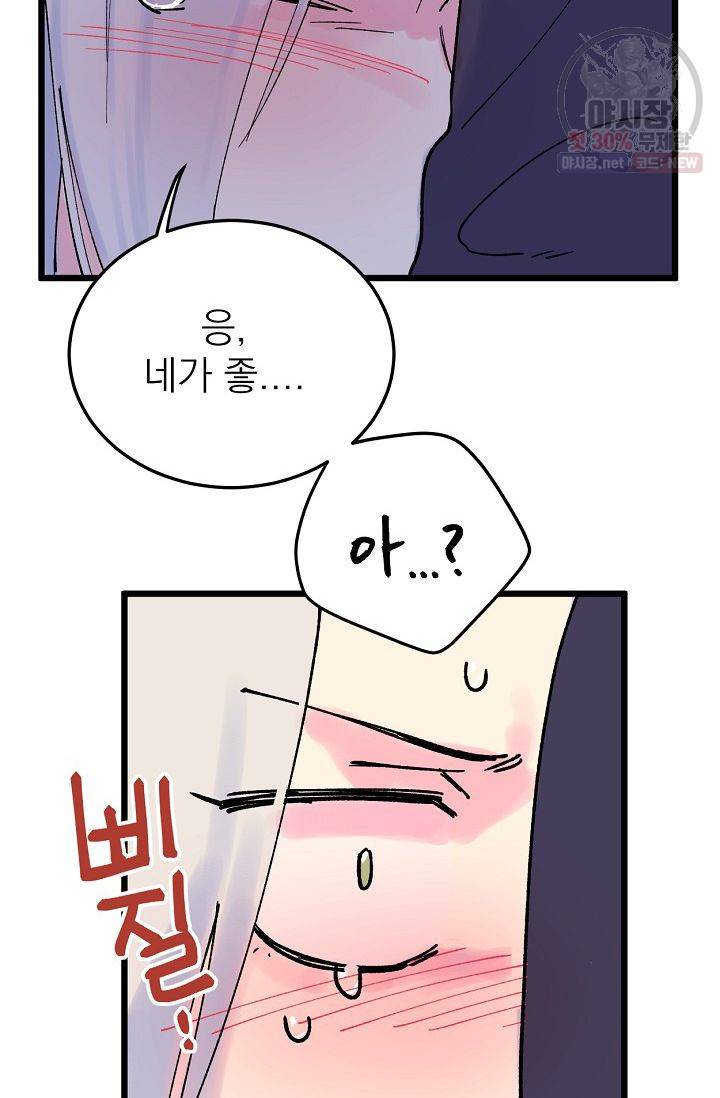 당신을 사랑하기까지 5화 14