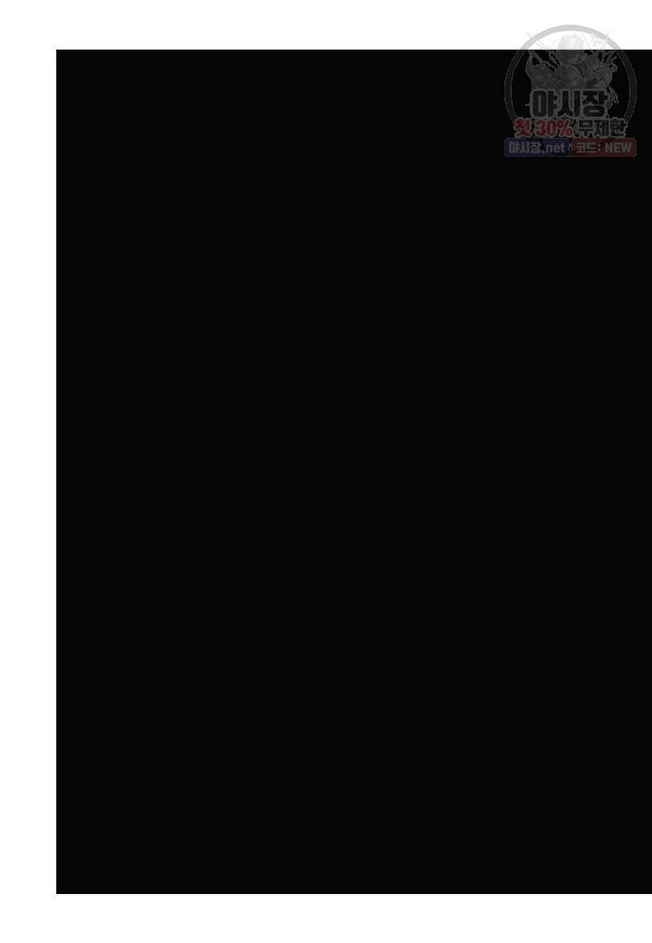 사류무사 1화 3
