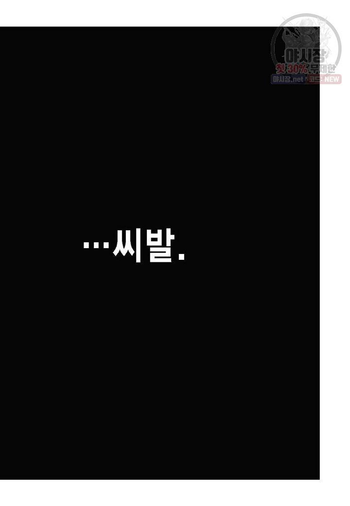 사류무사 1화 4