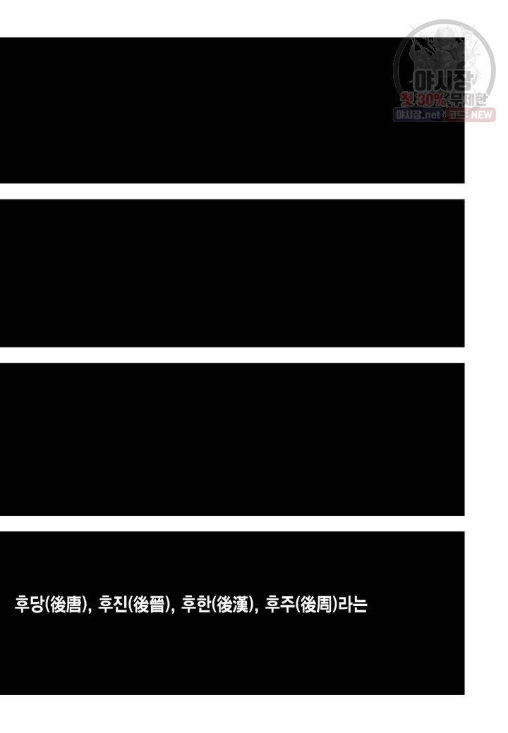 사류무사 1화 6