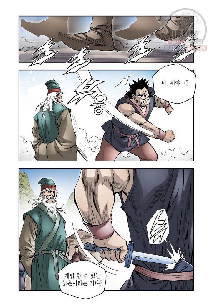 사류무사 11화 6