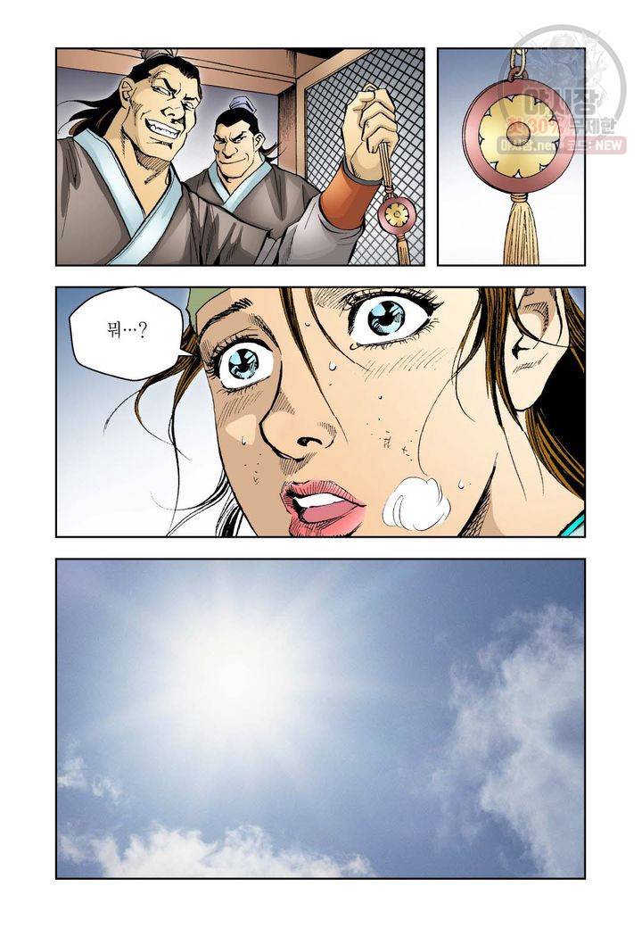 사류무사 21화 7