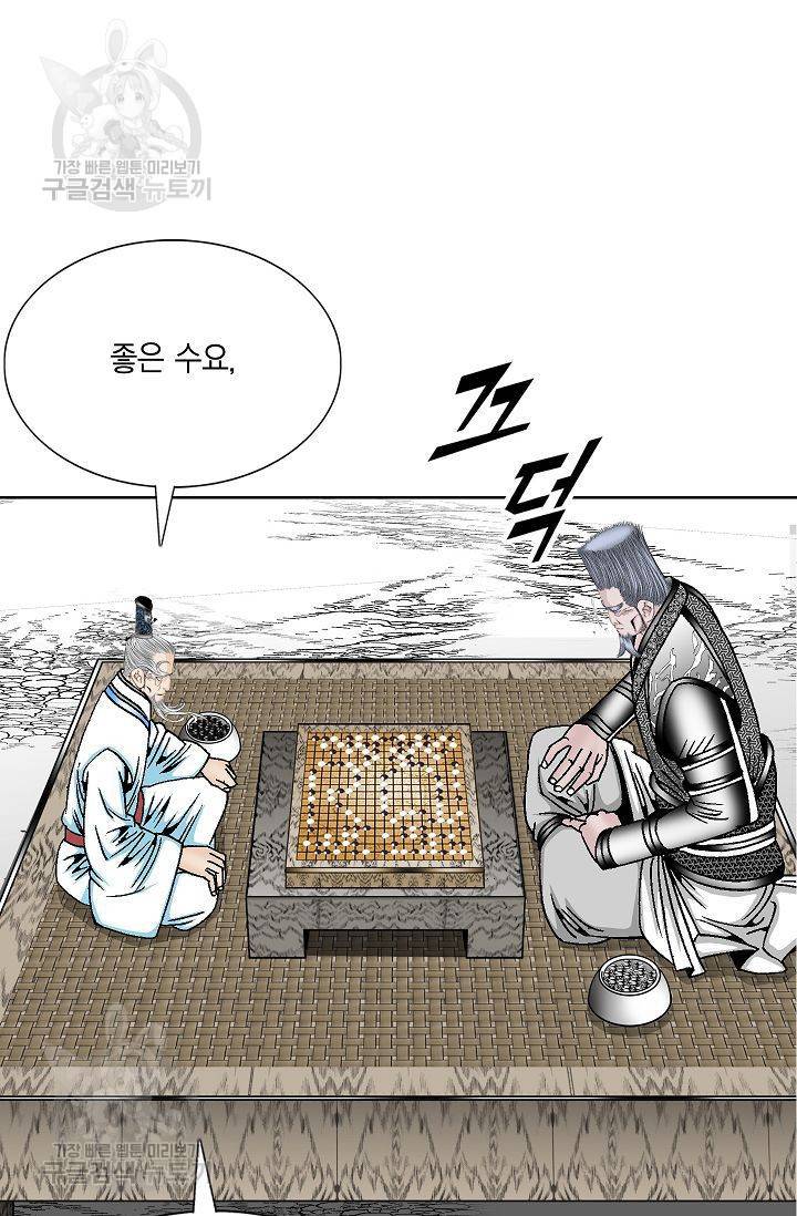 괴 87화 2