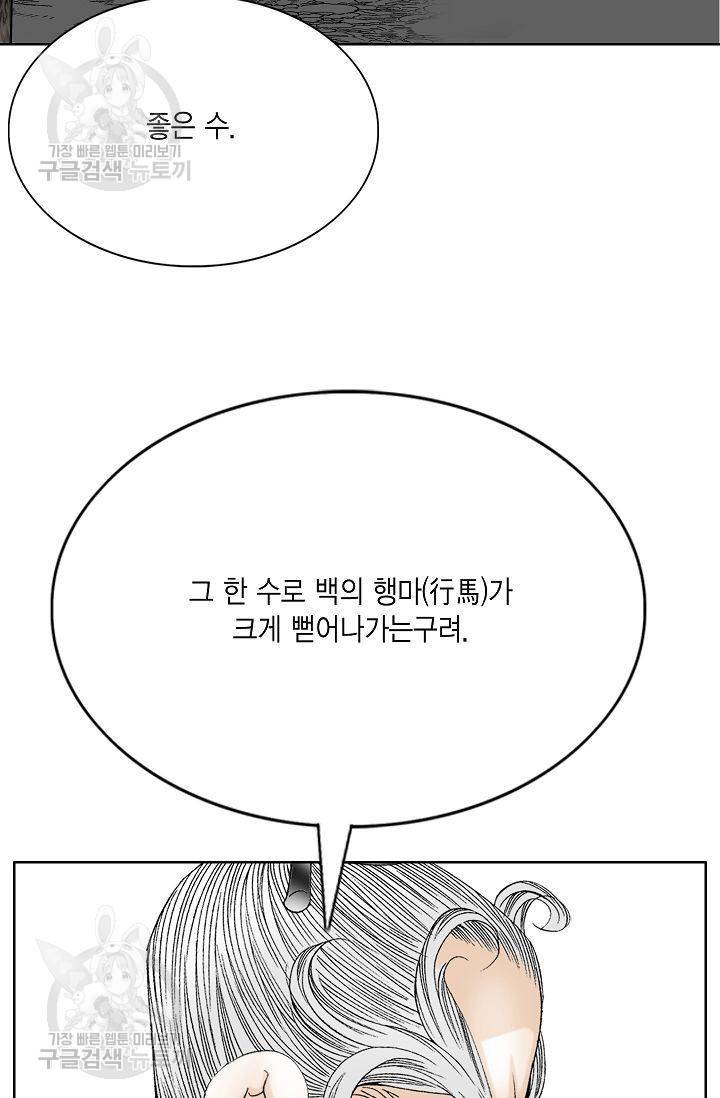 괴 87화 3