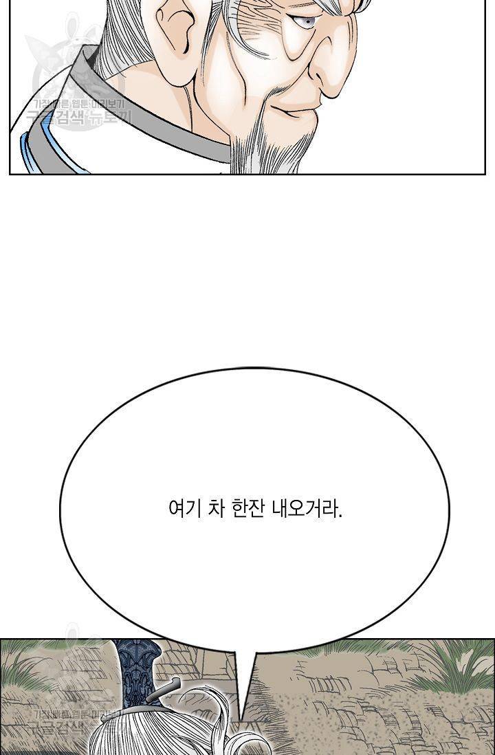 괴 87화 4